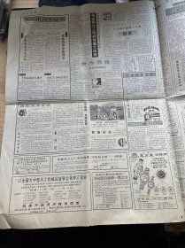堅(jiān)持改革開放 加快經(jīng)濟(jì)建設(shè)——1992年浙江日報(bào)聚焦十四大精神貫徹落實(shí)