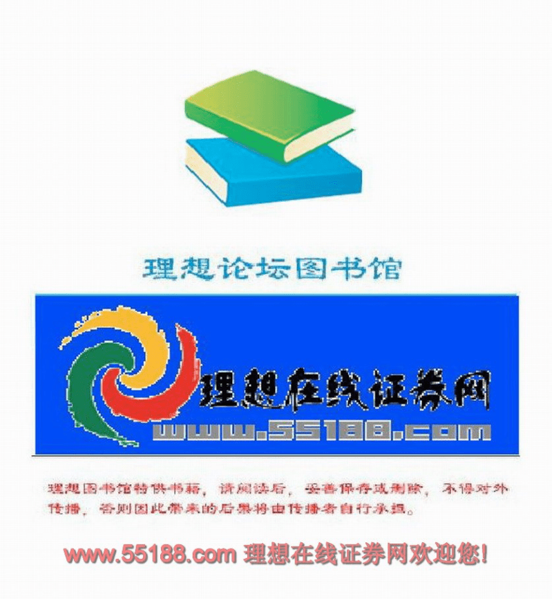 周易股學(xué)與實戰(zhàn)技法 融合古老智慧與現(xiàn)代投資策略
