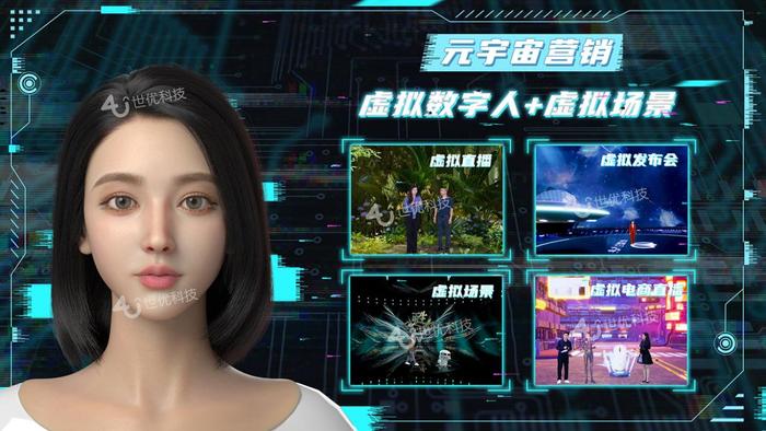 虛擬主播登臺，首檔元宇宙資訊開播 數字內容制作服務引領媒體傳播新浪潮