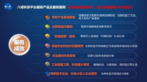 黔東南州與八戒科技服務(wù)全面戰(zhàn)略合作，攜手繪制數(shù)字經(jīng)濟(jì)新畫卷