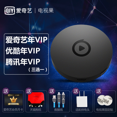 愛奇藝電視果 M1 三代即將首發 打破視界邊界，讓電視更智能