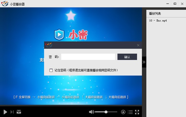 小密播放器2.0 網絡播放新體驗