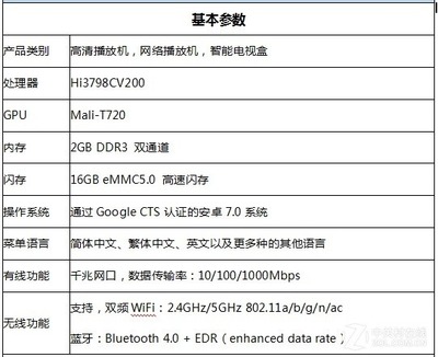 海美迪H1000播放器參數 足見江湖霸主地位