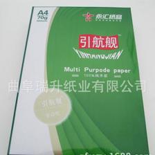 工廠直銷的新疆241-3三聯打印紙 高效辦公之選平價供應時代到來