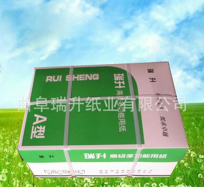 工廠直銷西寧A4復印紙 木漿70g靜電打印紙批發首選