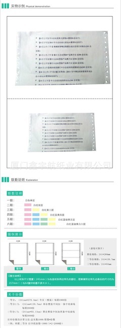 萬維241-1 1000頁不撕邊三等分單聯電腦打印紙選購指南 價格、廠家、圖片與廈門鑫宇航紙業