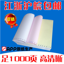 一式三聯打印紙全攻略 產品參考信息與選購指南