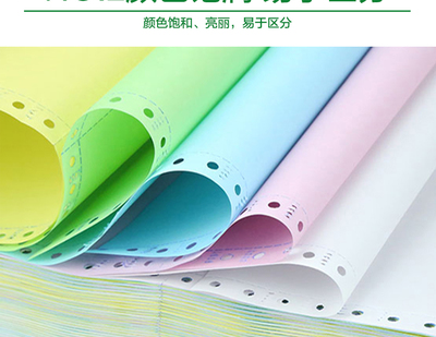 勁時241-1層白電腦打印紙 高效辦公的理想選擇